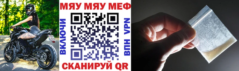 МЯУ-МЯУ кристаллы  Тетюши 