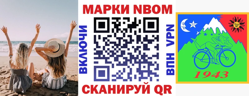 Марки NBOMe 1500мкг  shop Telegram  Тетюши  купить наркоту 